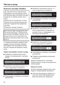Страница 60