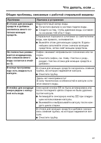 Страница 67