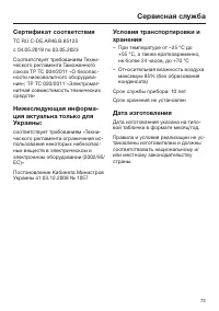 Страница 73