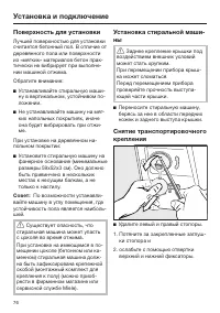 Страница 76