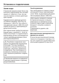 Страница 82