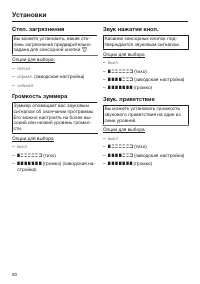 Страница 90