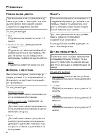 Страница 92