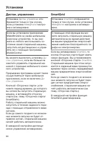 Страница 96