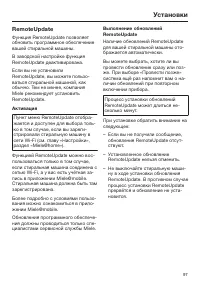 Страница 97