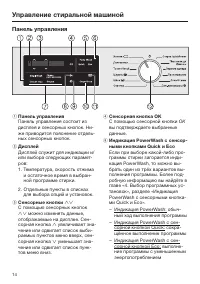 Страница 14