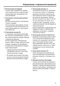 Страница 15