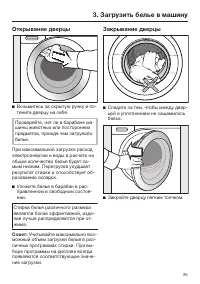Страница 25
