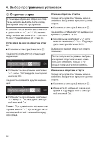 Страница 28