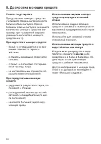 Страница 30