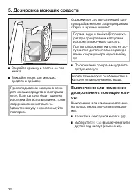 Страница 32