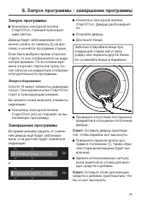Страница 33