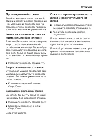 Страница 35