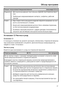 Страница 41