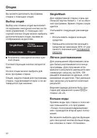Страница 42