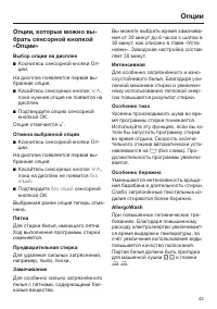 Страница 43