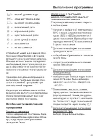 Страница 47