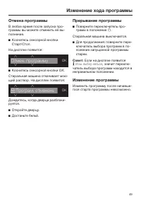 Страница 49