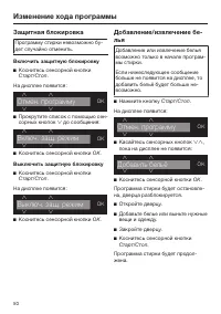 Страница 50