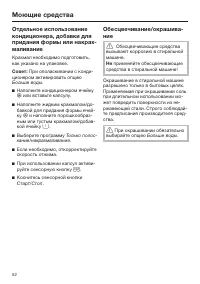 Страница 52