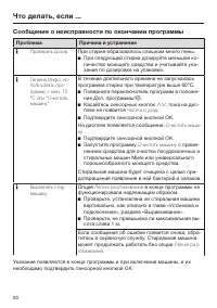 Страница 60