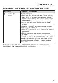 Страница 61