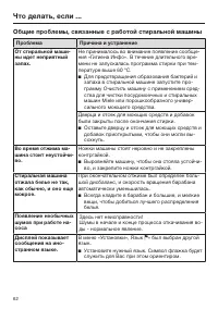 Страница 62
