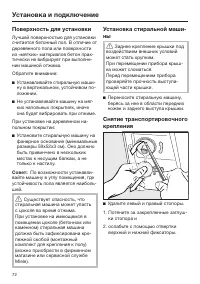 Страница 72