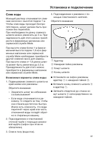 Страница 81