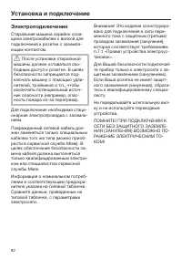 Страница 82
