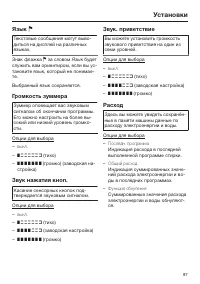 Страница 87