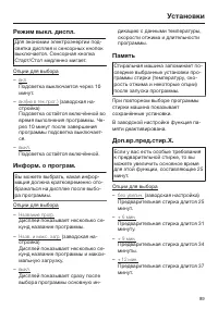 Страница 89