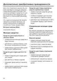 Страница 92