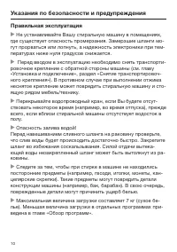 Страница 10