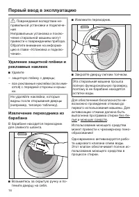 Страница 16