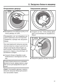 Страница 21