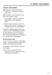 Страница 27