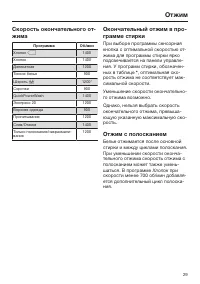 Страница 29