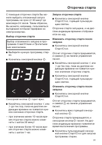 Страница 31
