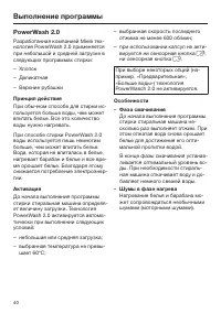 Страница 40