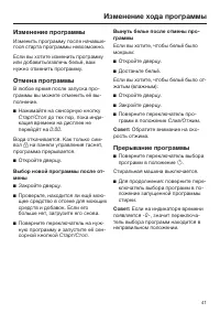 Страница 41