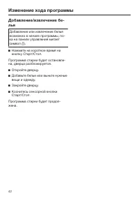 Страница 42