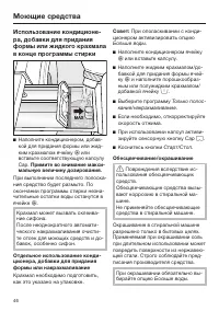 Страница 46
