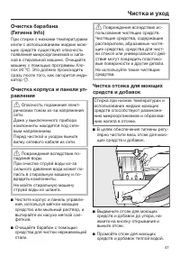 Страница 47