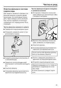 Страница 49