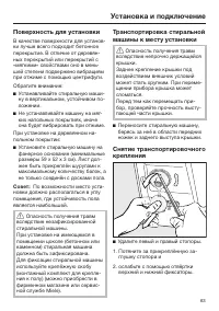Страница 63