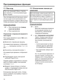 Страница 76