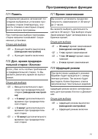 Страница 77