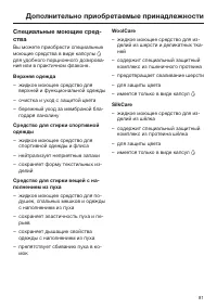 Страница 81