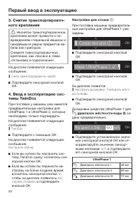 Страница 20